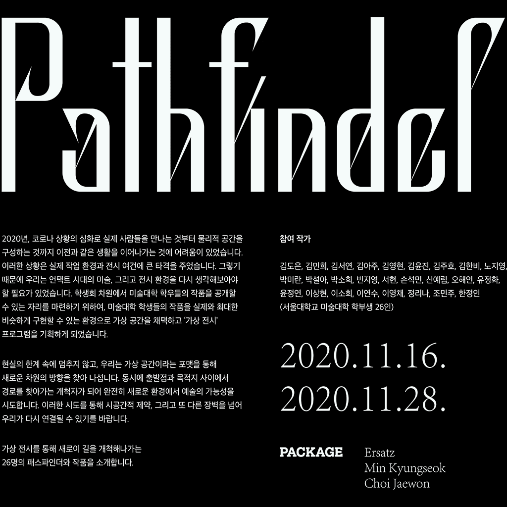 PATHFINDER