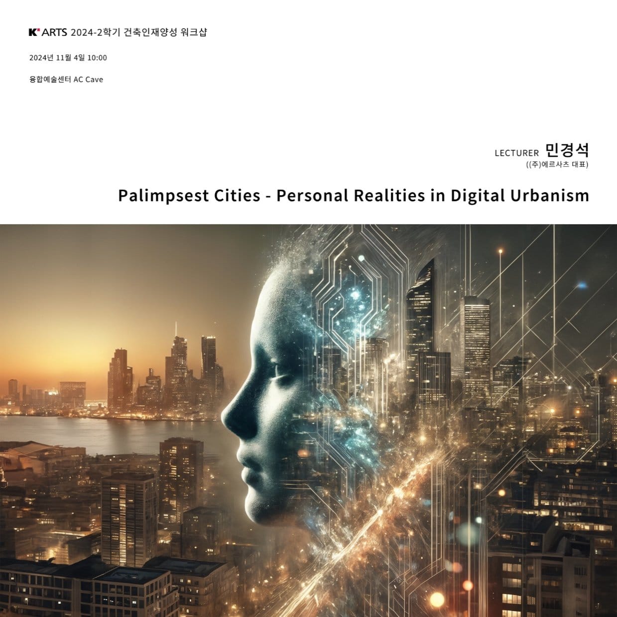 PALIMPSEST CITIES